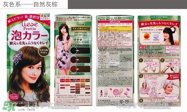 花王泡沫染發劑各種顏色及圖片 花王泡沫染發劑色卡圖