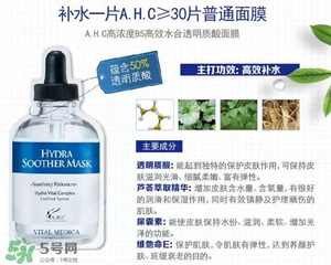 ahc面膜怎么樣？ahc面膜好用嗎？