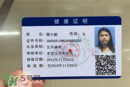 乙肝能辦健康證嗎？有乙肝可以辦健康證嗎？