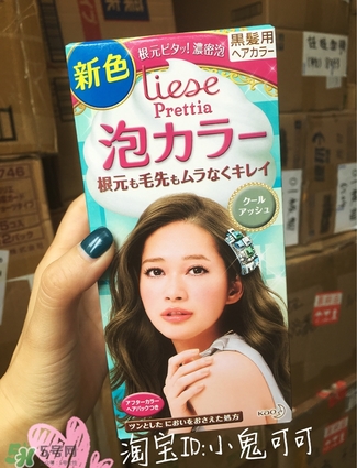 花王泡沫染發劑各種顏色及圖片 花王泡沫染發劑色卡圖