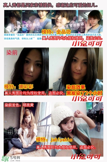 花王泡沫染發劑各種顏色及圖片 花王泡沫染發劑色卡圖