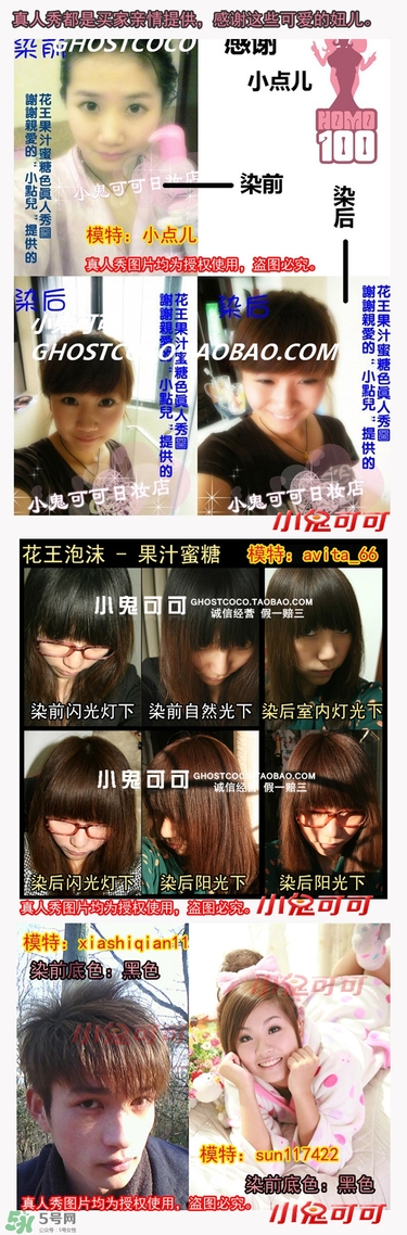 花王泡沫染發劑各種顏色及圖片 花王泡沫染發劑色卡圖