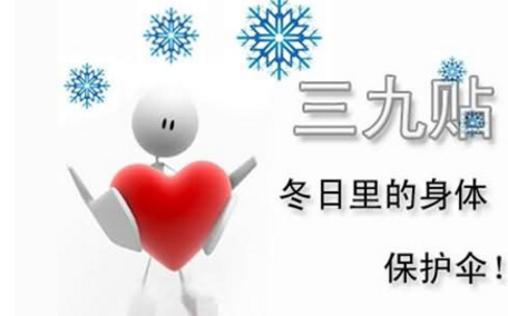 三九貼會引起發燒嗎 三九貼發燒可以貼嗎