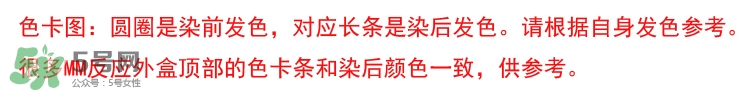 花王泡沫染發劑各種顏色及圖片 花王泡沫染發劑色卡圖