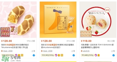 tokyo banana東京香蕉蛋糕價格 東京香蕉蛋糕日本多少錢？