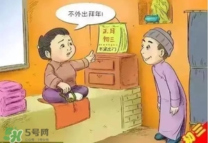 大年初三可以回娘家嗎？大年初三為什么不能回娘家？