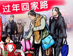 沒(méi)錢(qián)回家過(guò)年怎么辦？過(guò)年沒(méi)錢(qián)回家怎么辦？