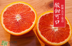 血橙和普通橙子有什么區別？血橙比普通的橙子好吃嗎？