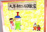 大年初二回娘家能過夜嗎？大年初二回娘家可以住宿嗎？