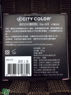 CityColor腮紅怎么樣？CityColor腮紅好用嗎