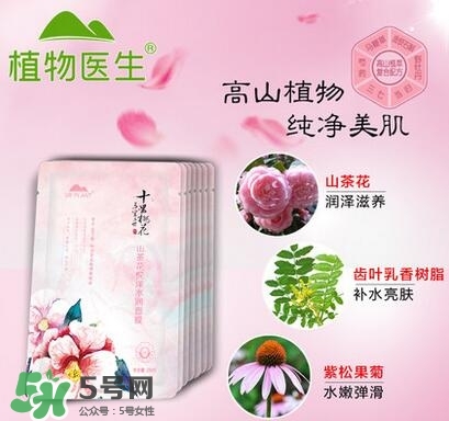植物醫生山茶花面膜怎么樣？植物醫生山茶花面膜好用嗎？
