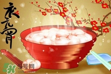 元宵節為什么要吃湯圓？元宵節吃湯圓的由來