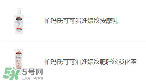 預防妊娠紋用什么好？懷孕期間如何預防妊娠紋