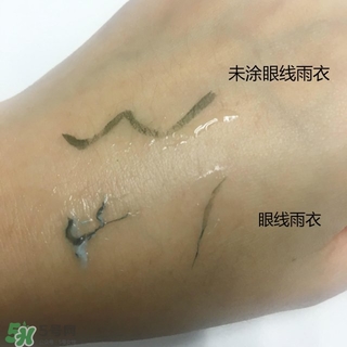 眼線雨衣是什么？眼線雨衣好用嗎