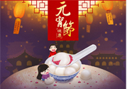 元宵節(jié)上班工資怎么算？元宵節(jié)上班算加班嗎？