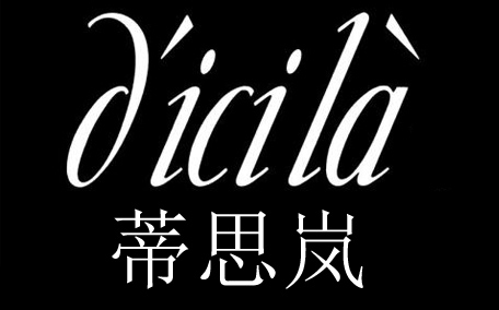 dicila蒂思嵐玫瑰蜜粉散粉怎么樣？dicila玫瑰蜜粉散粉好用嗎？
