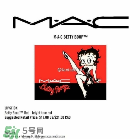 mac魅可2017情人節貝蒂唇膏多少錢？mac情人節限量唇膏口紅價格