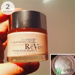 Revive利維膚頸霜好用嗎？利維膚頸霜怎么樣？