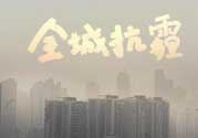 一年中霧霾最嚴重的是哪幾個月？霧霾天氣在什么時候出現的？