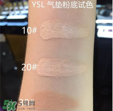 ysl氣墊10號會太白嗎？ysl氣墊10號試色