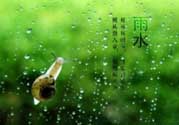 雨水吃什么？雨水節氣飲食禁忌？