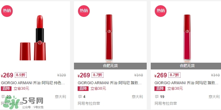tom ford和阿瑪尼哪個好？tom ford和阿瑪尼口紅唇釉哪個好？
