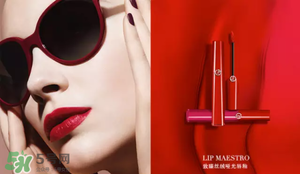 tom ford和阿瑪尼哪個好？tom ford和阿瑪尼口紅唇釉哪個好？