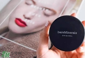bareminerals什么值得買？bareminerals貝茗明星產品