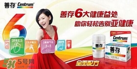 吃善存還用吃葉酸嗎？吃善存片有什么副作用？