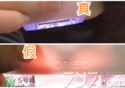 luna洗臉儀真假辨別 露娜洗臉儀真假區別