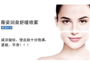薇姿噴霧好用嗎？薇姿噴霧怎么樣？