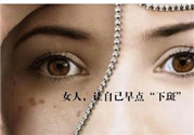 黑臉娃娃可以祛斑嗎？黑臉娃娃祛斑術
