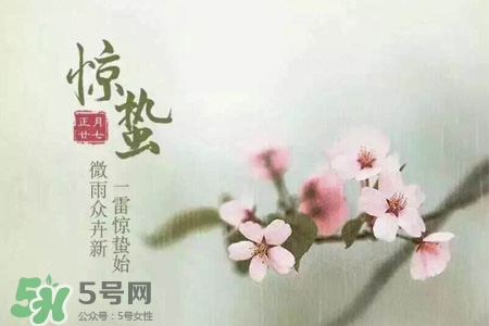驚蟄吃什么食物好？驚蟄吃什么傳統(tǒng)食物？