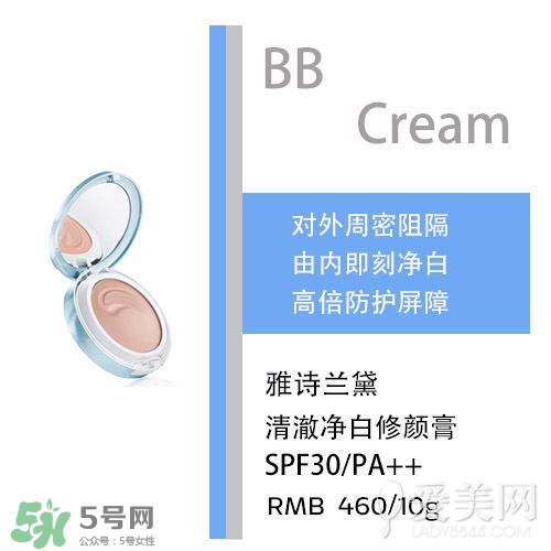 bb霜會(huì)悶痘嗎？bb霜悶痘怎么辦？
