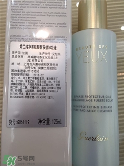 嬌蘭眼唇卸妝液多少錢？嬌蘭眼唇卸妝液價格