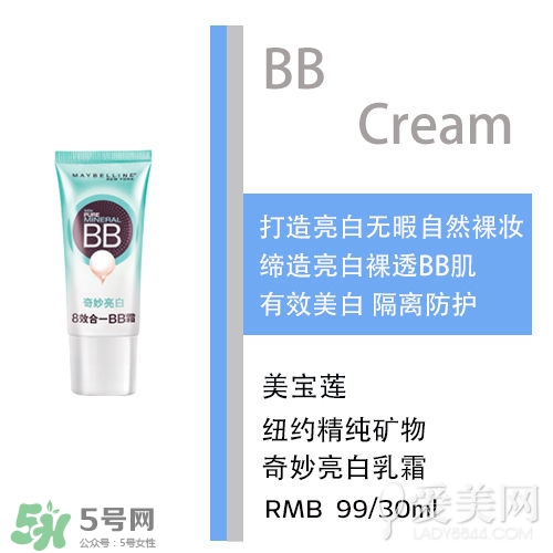 bb霜會(huì)悶痘嗎？bb霜悶痘怎么辦？