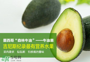 牛油果可以放多久？牛油果放冰箱能放多久？