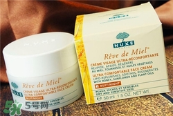 nuxe歐樹蜂蜜面霜好用嗎？歐樹蜂蜜面霜怎么樣？
