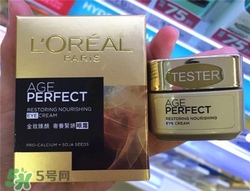 歐萊雅眼霜哪款好？歐萊雅眼霜哪款好用？