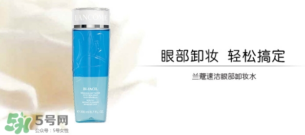 蘭蔻卸妝水怎么打開？蘭蔻卸妝水打不開怎么辦？