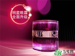 aupres歐珀萊眼霜好用嗎？歐珀萊眼霜怎么樣？