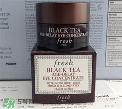 fresh紅茶眼霜好用嗎？馥蕾詩紅茶眼霜怎么樣？