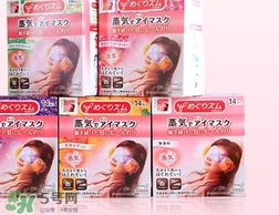 花王蒸汽眼罩櫻花限定多少錢？花王櫻花蒸汽哪里買？