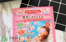 花王蒸汽眼罩櫻花限定多少錢？花王櫻花蒸汽哪里買？