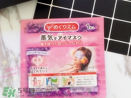 花王蒸汽眼罩櫻花限定多少錢？花王櫻花蒸汽哪里買？