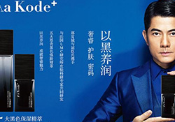 aa kode+是什么牌子？aa kode+這個(gè)牌子好嗎？