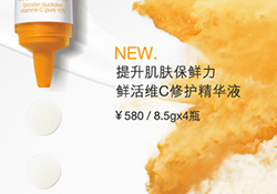 倩碧鮮活維c多少錢？倩碧鮮活維c系列價格
