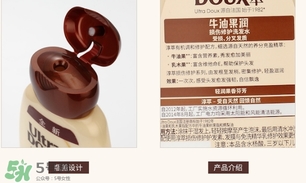淳萃牛油果洗發(fā)水怎么樣？淳萃牛油果洗發(fā)水好用嗎？