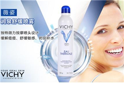 薇姿噴霧多少錢？薇姿噴霧專柜價格
