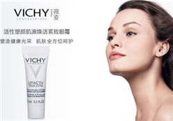 薇姿眼霜好用嗎？薇姿眼霜怎么樣？